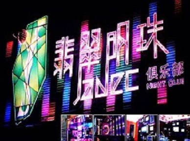 沁县哪里荤的KTV男模女漂亮多-翡翠明珠KTV好玩会所体验